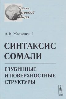 Сомали книга