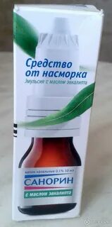 Средство от насморка эффективное без привыкания