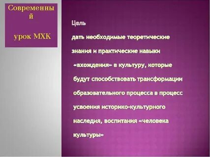 Художественная культура урок