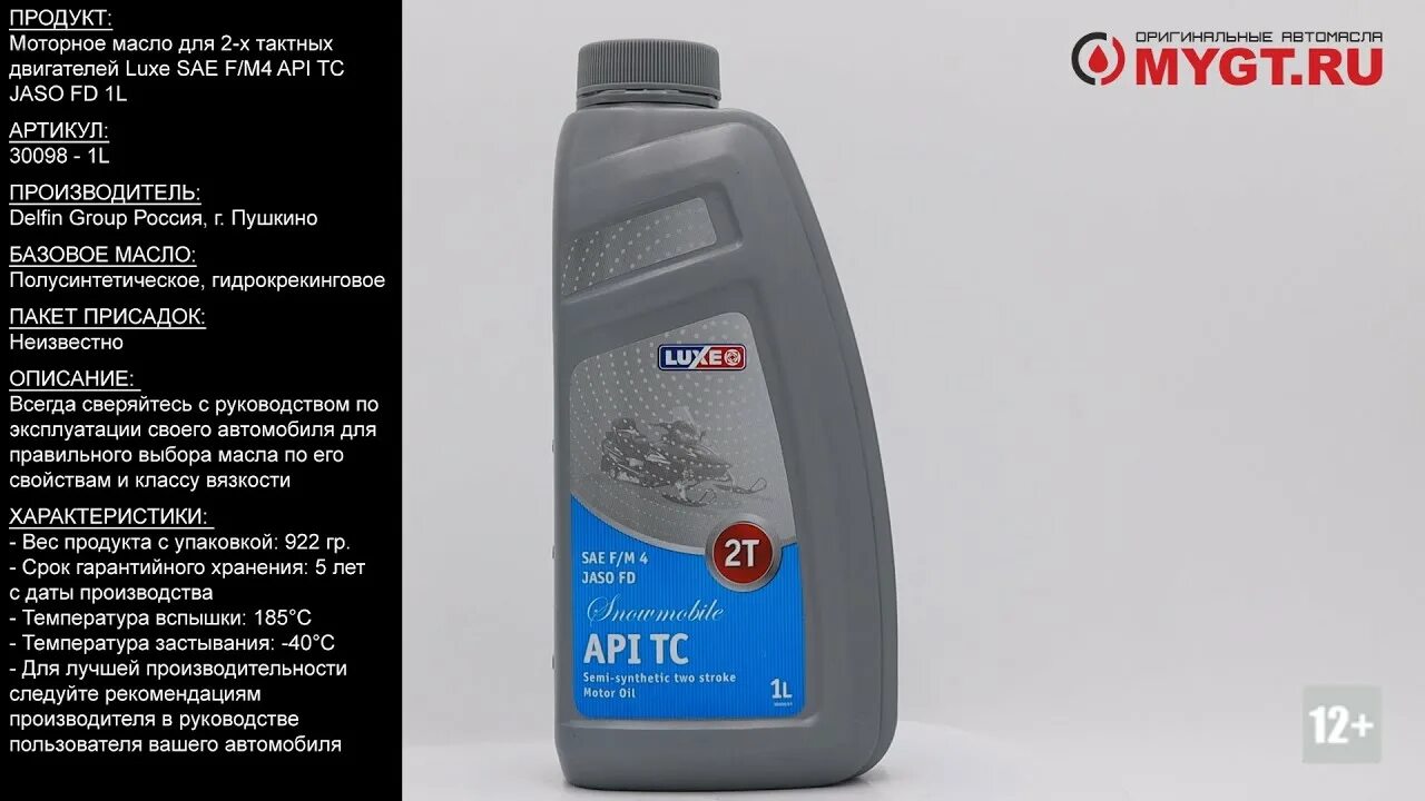 F sae. Моторное масло luxe super 2t tc jaso fd. масло sae m/f4 api tc. масло для 2-х тактных двигателей mtd api-tc. масло luxe 2 тактное.
