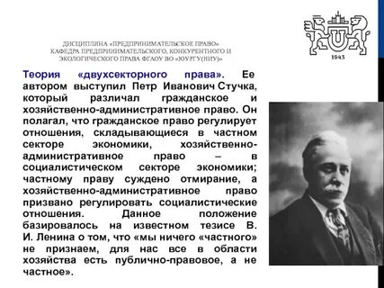 Стучка