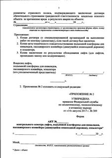 Приказ о заключении договора
