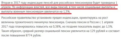 Индексация пенсий уволенным пенсионерам