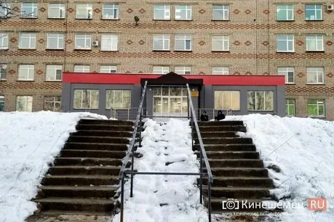 Кинешма больница