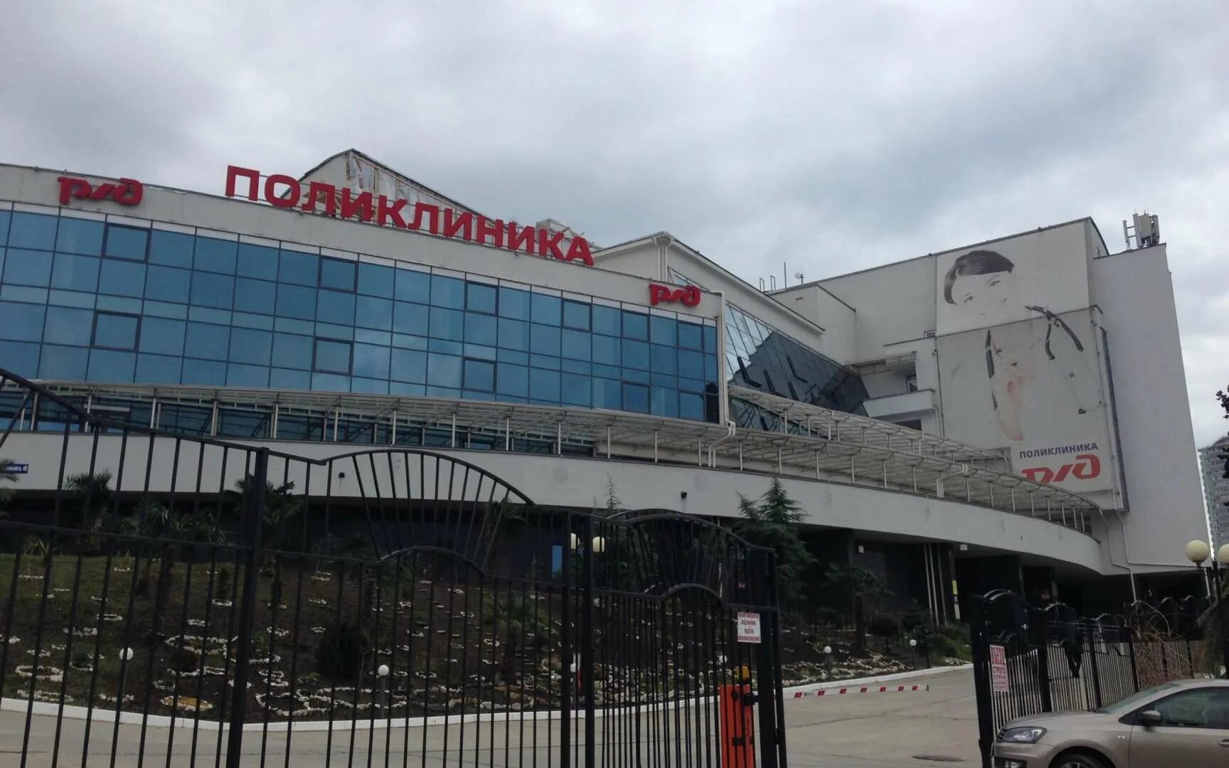 Ржд медицина сочи горького. Горького 48 сочи. Ржд медицина сочи горького. Клиническая больница ржд медицина города краснодар. Зсм сочи.