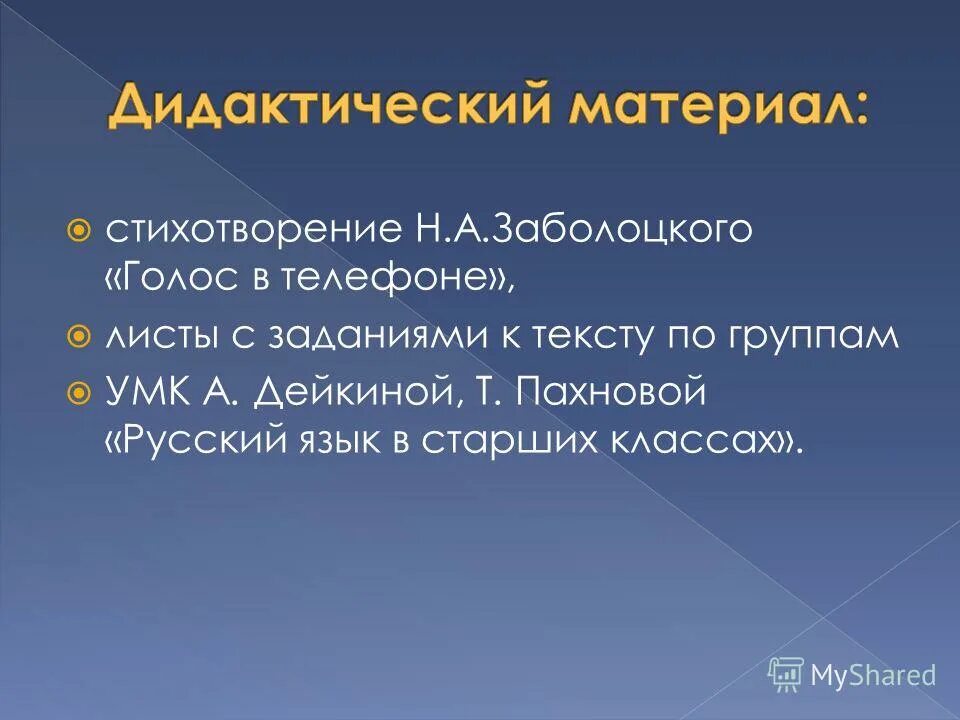 гроза идет заболоцкий