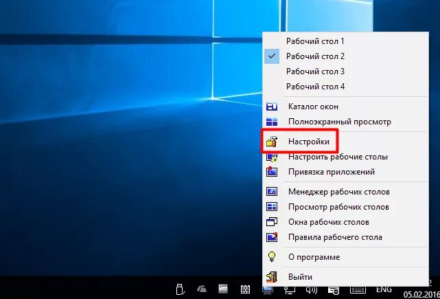 Как спрятать приложение на рабочем столе. Скрытие рабочего стола. скрывает значок на рабочем столе. как скрыть иконки на рабочем столе. как скрыть ярлык на рабочем столе.