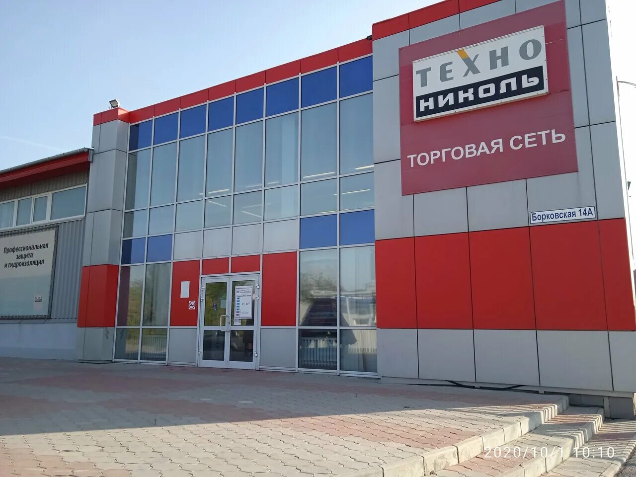 Карплекс борковская ул 99 стр 3 фото волгоградском проспекте дом 99 (88) фото