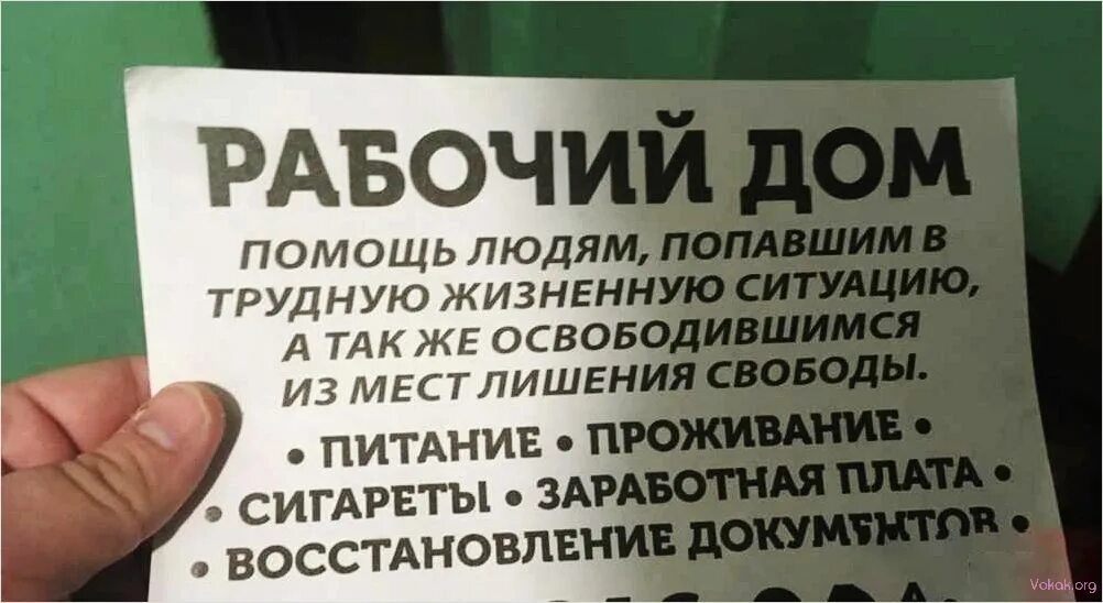 Людям попавшим в сложную жизненную ситуацию. Помогу в трудной жизненной ситуации. Помощь людям папавшив в трудную жиз. Рабочий дом для людей попавших в трудную жизненную ситуацию. Помощь людям объявления.