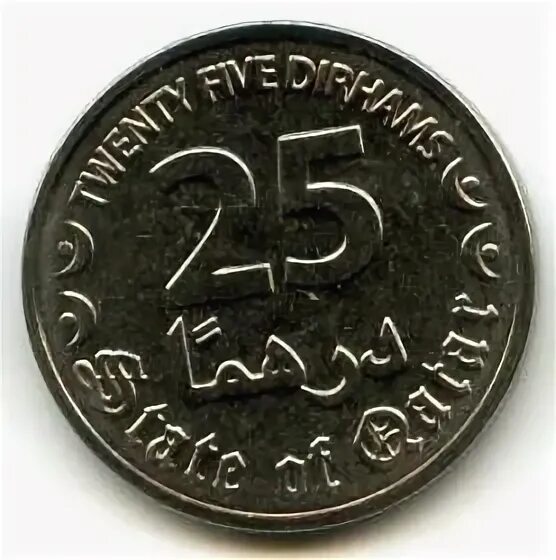 Катар монета 25 дирхамов. 25 Дирхамов в рублях. Знак дирхама. 0.25 Дирхам. 125 дирхам