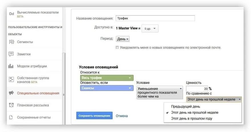 Оповещения электронной почты. Оповещения по Эл почте. Автоматическое информирование. Настройка автоматических уведомлений админ. Панель уведомлений гугл почта.