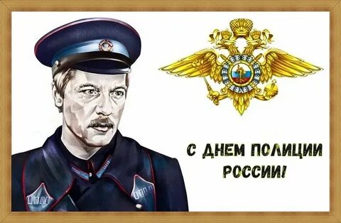День полицейский картинка