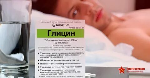 Передозировка успокоительными