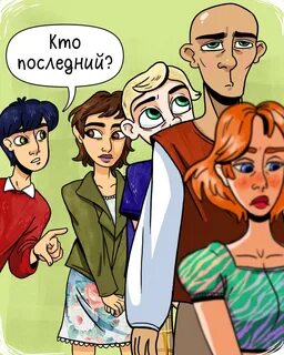 Типичный последний