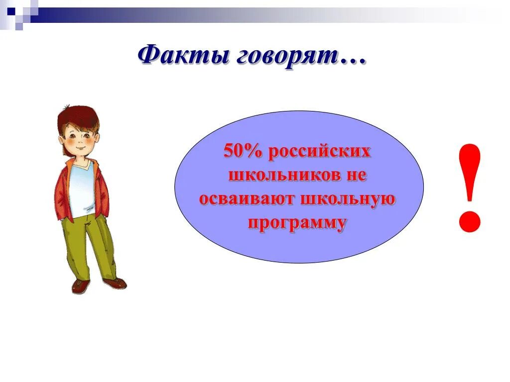 Какие факты говорят что. Говорить фактами. "Факты говорят" 1961. Фактами будешь разговаривать. Не говорящий факт.