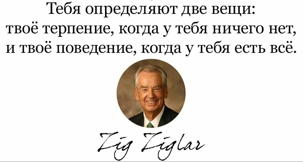 Человека определяют две вещи. Тебя определяют две вещи. Человека определяют две вещи терпение. Тебя определяют две вещи твое.