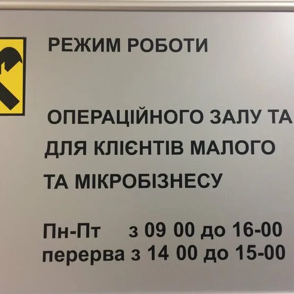 Режим работы райффайзен банка в праздники