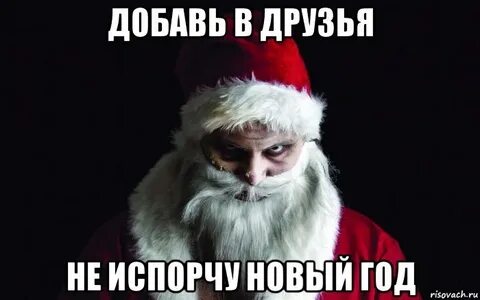 Подарок на новый год мем