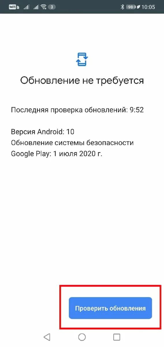 Как установить плей маркет на хонор 9s. Обновление системы через google play. Как обновить приложение в плей маркет. Как обновить плей маркет на андроиде. Обновление системы через google play.