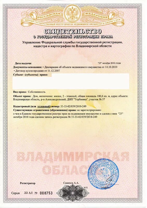 Как восстановить свидетельство на собственность квартиры: подробная инструкция