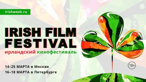 Irish films