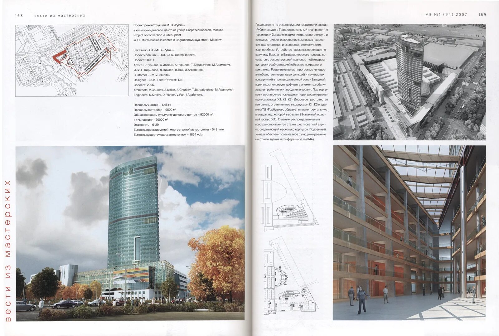 Unstudio сеул проект. научные архитектурные статьи. морфозис архитектура. технопарк синьчжу архитектура. Basra cultural center архитектура.