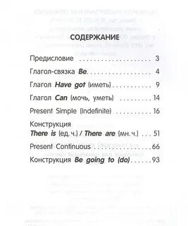 Тренажер глагол