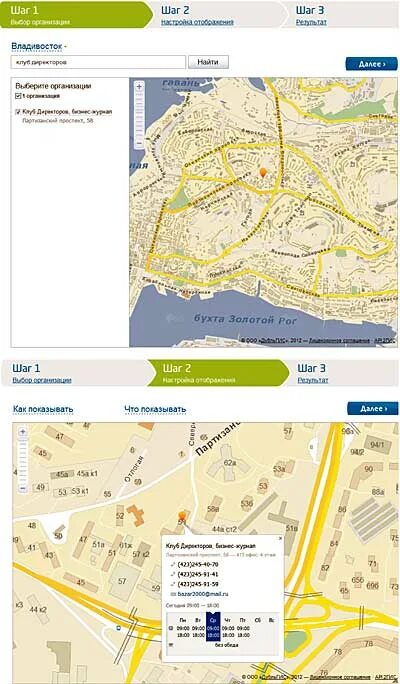 Map widget constructor