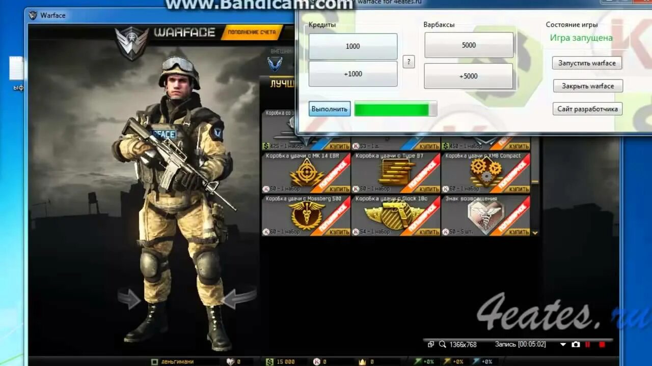 Где хранится варфейс. Читы варфейс. warface чит. софт варфейс.