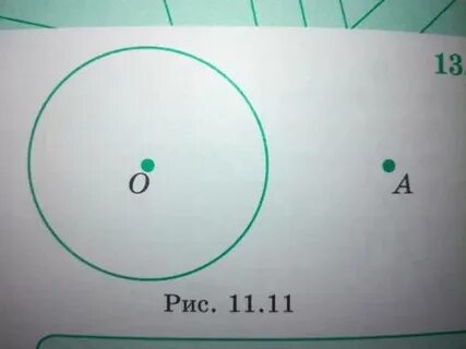 Радиус 11