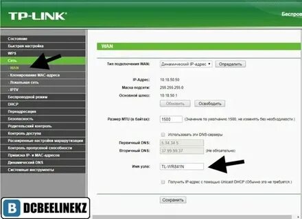 Dns сервера билайн