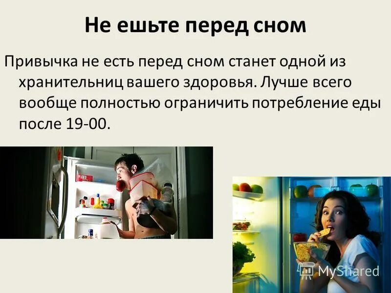 Йога перед сном. Чтение книги лежа в кровати. Полезные привычки умываться. Привычка перед сном. Чтение перед сном.
