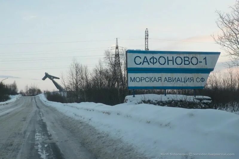 Пгт сафоново североморск. Поселок сафоново 1. Посёлок сафоново мурманская область. Сафоново-1 мурманская область. Индекс сафоново мурманской.