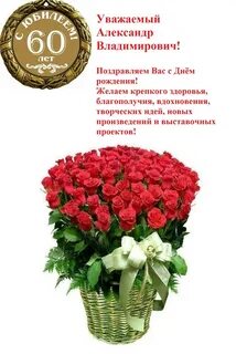 Поздравления с днем рождения вас проза
