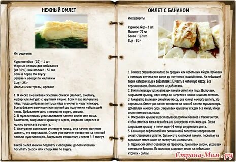 Рецепты для мультипекаря