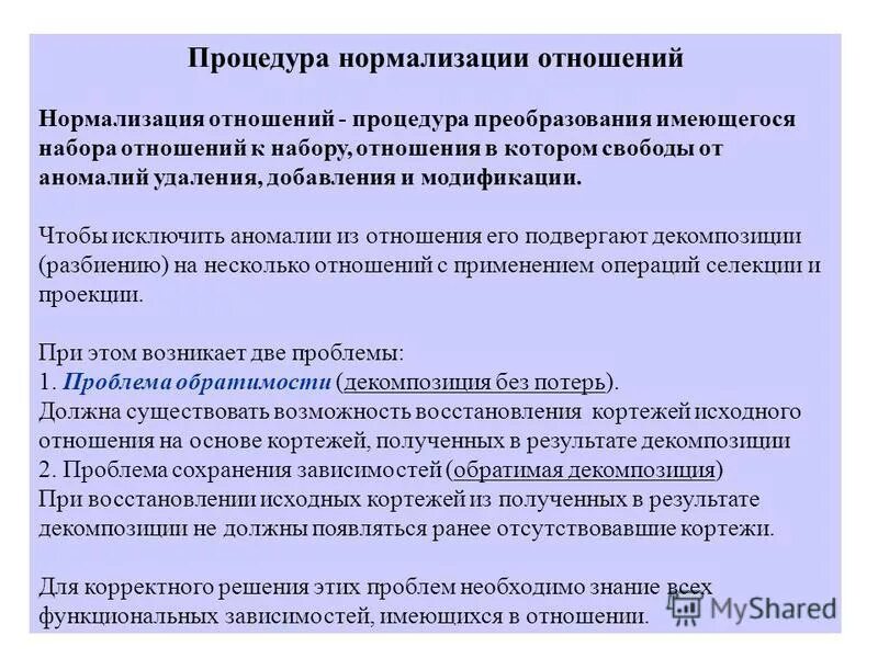 Диф диагностика атрезии желчевыводящих путей. Предмет и задачи общей патологии. Исключаемые аномалии. Многоводие и маловодие причины. Основные задачи патологии.