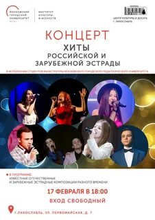 Вокальные хиты