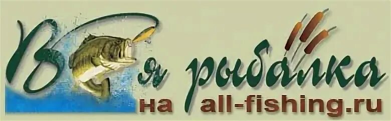 На крючок пенза