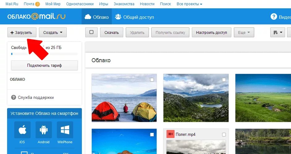 Як перекинути фото з Андроїда на комп'ютер