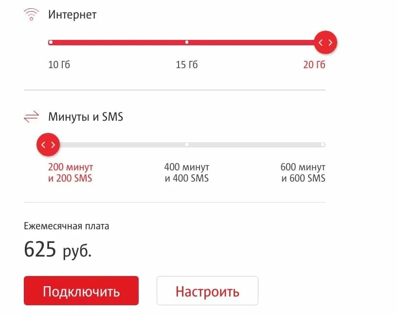 Добавить минуты на мтс. Пакет интернета МТС. Минуты на МТС. Пакет минут МТС.