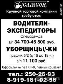 Уборщица воронеж вакансии