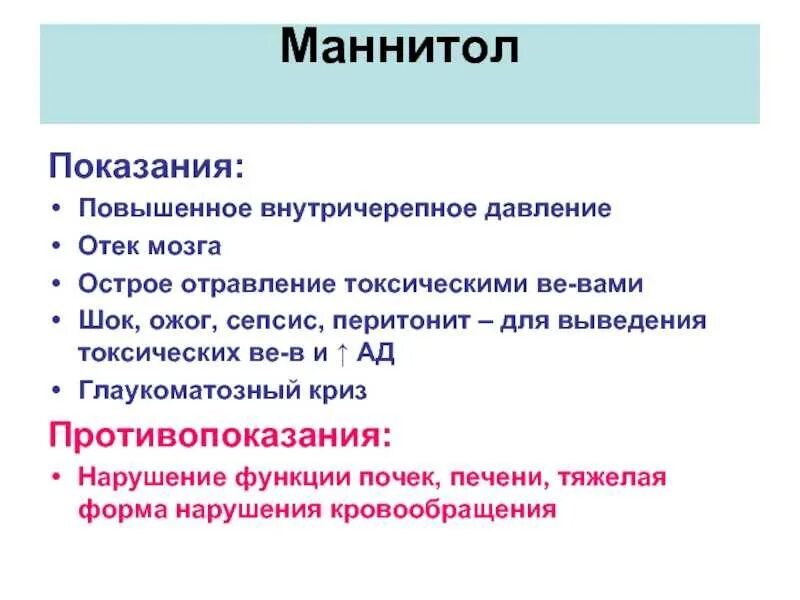 Повышенное внутричерепное давление симптомы у взрослых