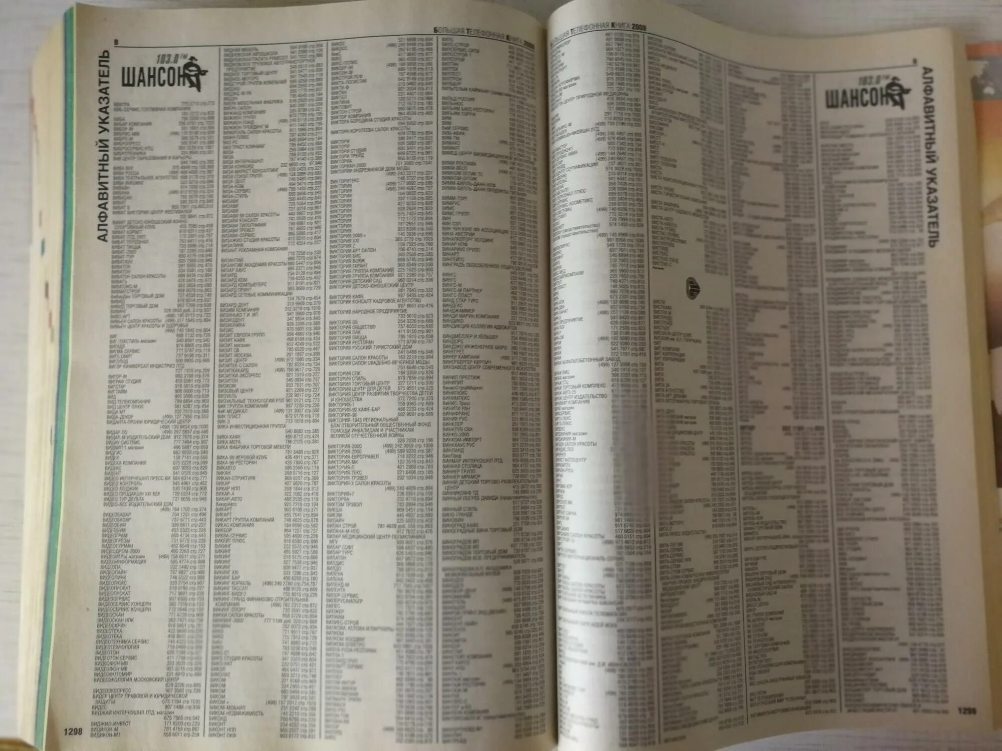 справочник домов москвы