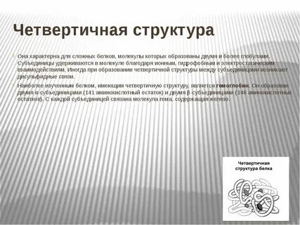 Что для нее характерно