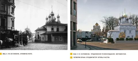 Остоженка от какого слова произошло