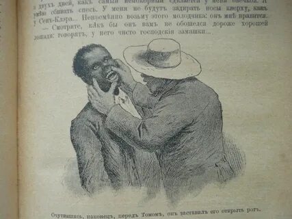 Хижина дяди тома краткое содержание
