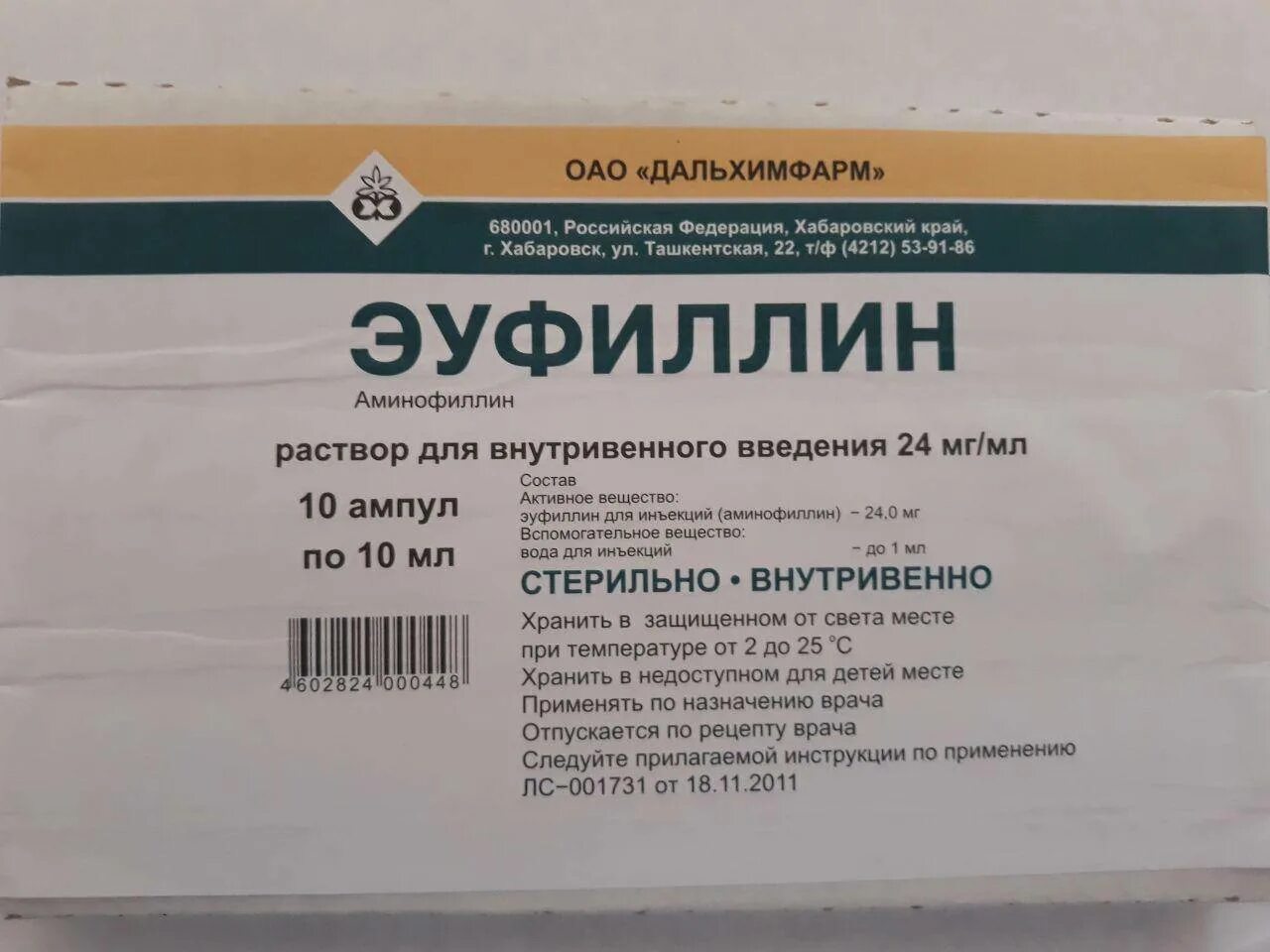 Как принимают эуфиллин при бронхите. Эуфиллин 2.4 5 мл. Эуфиллин ампулы 2мг. Эуфиллин 240 мг/ 1мл. Эуфиллин 10 ампул Дальхимфарм.