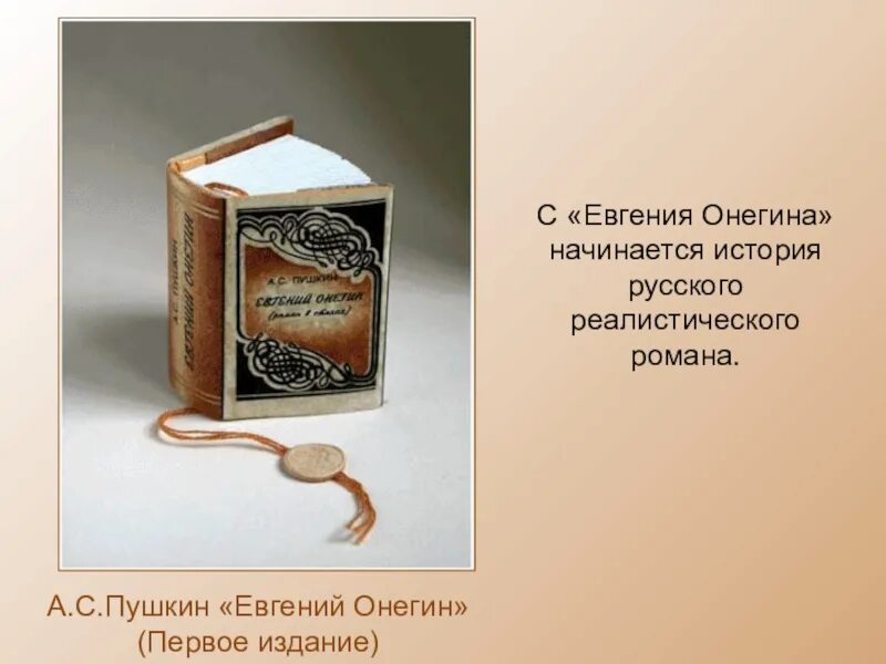 А начинается история со