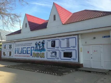Киберленд брянск