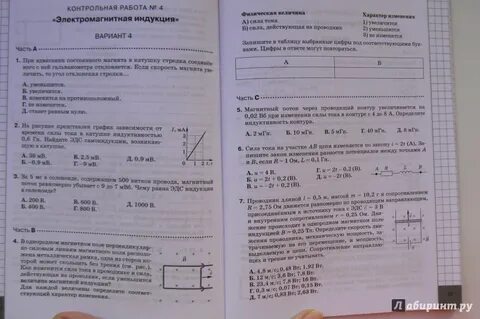 Итоговая работа физика 11 класс